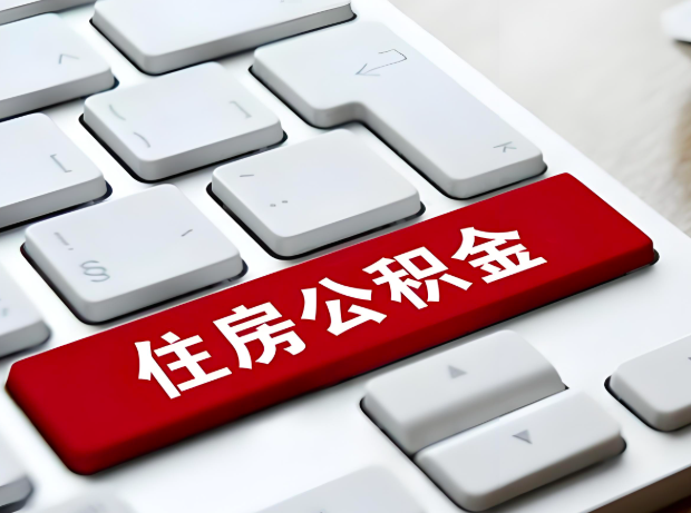 北京大额公积金代办服务主要有几个情况。